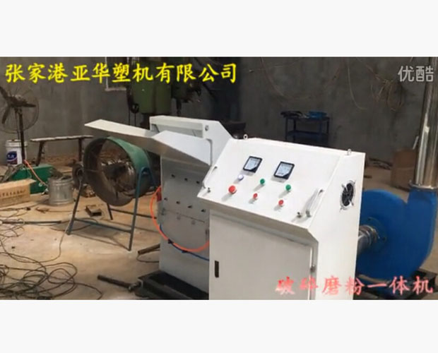 Crushing And Grinding Machine